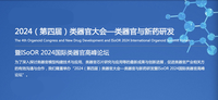 盛逢全國兩會，基爾比創(chuàng)始人潘安中與類器官鼻祖Hans Clevers交流“新質生產力”